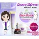 Manee SkinCare ครีมรักษาฝ้าให้หายขาด ด้วยสารสกัดหัวไชเท้าบริสุทธิ์ ใช้แล้วหายจริง