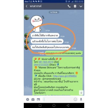 ยาสีฟันมณี ขนาด 100 กรัม