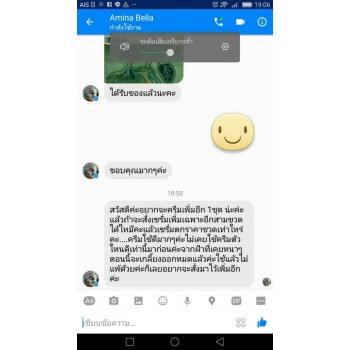 ครีมรักษาฝ้า สูตรหัวไชเท้า SPF 20 