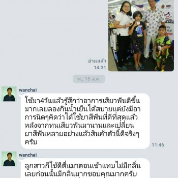 ยาสีฟันมณี ขนาด 100 กรัม