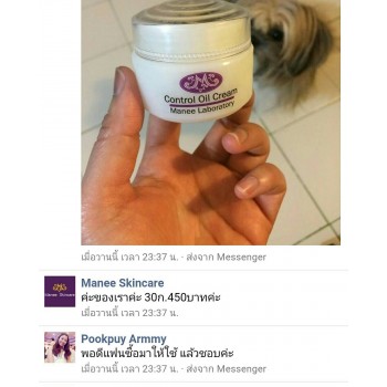 ครีมรักษาสิว สูตรมังคุด SPF 20 